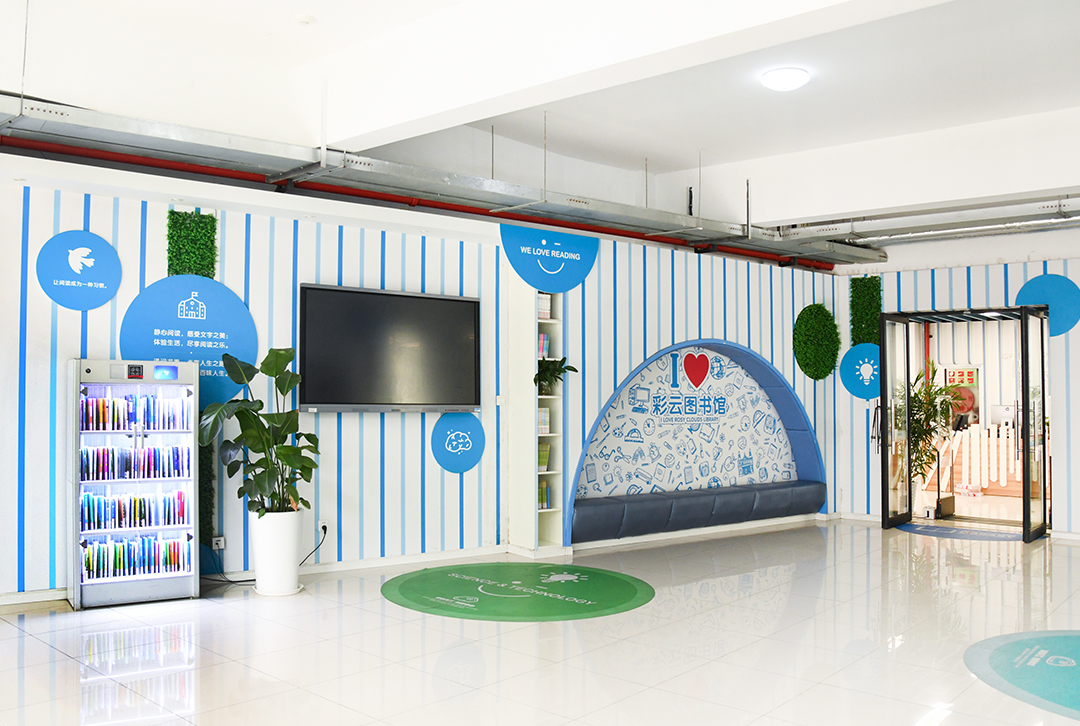 上海市嘉定區盧灣一中心實驗小學智慧圖書館