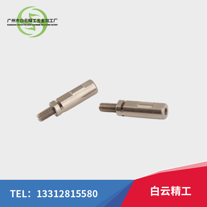 電熨斗溫控轉軸五金金屬機加工