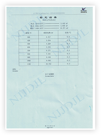 熱電偶檢定證書3