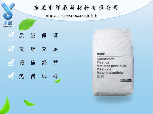 防火阻燃PA66尼龍塑料