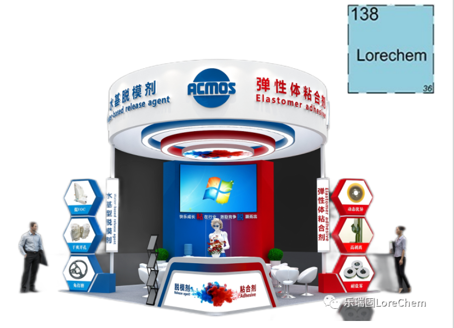 上海樂瑞固化工有限公司