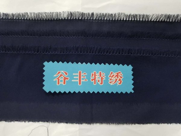 睫毛繡A
