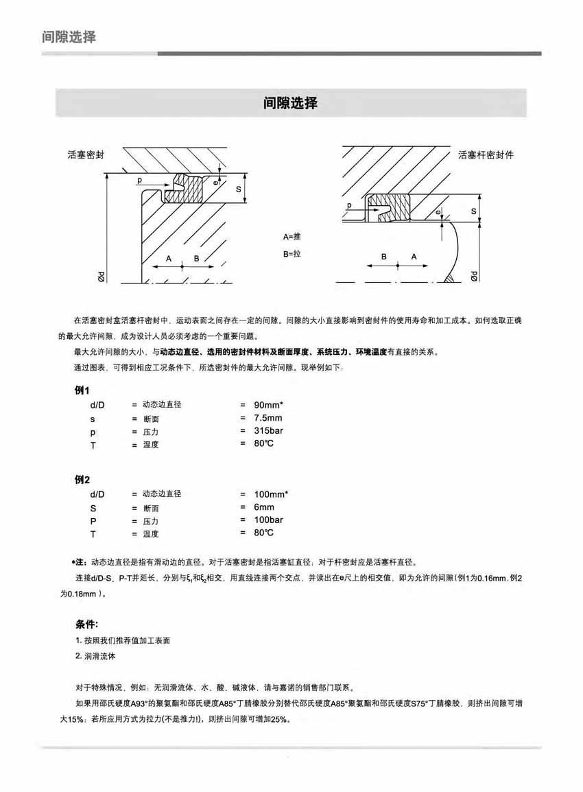 8-XXX產(chǎn)品說明（5）.png