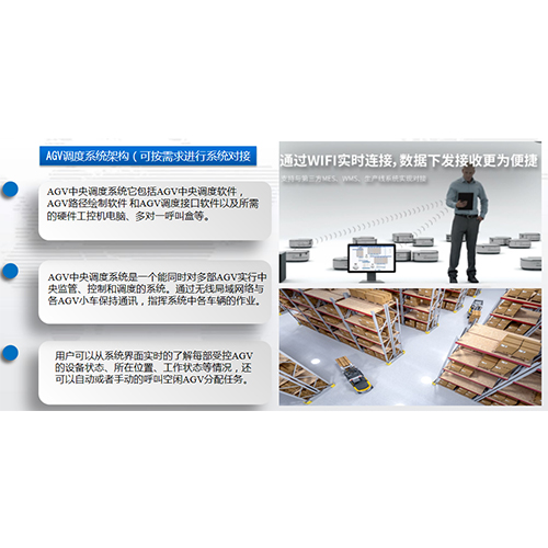 AGV調(diào)度控制系統(tǒng)軟件常見的有哪幾種？