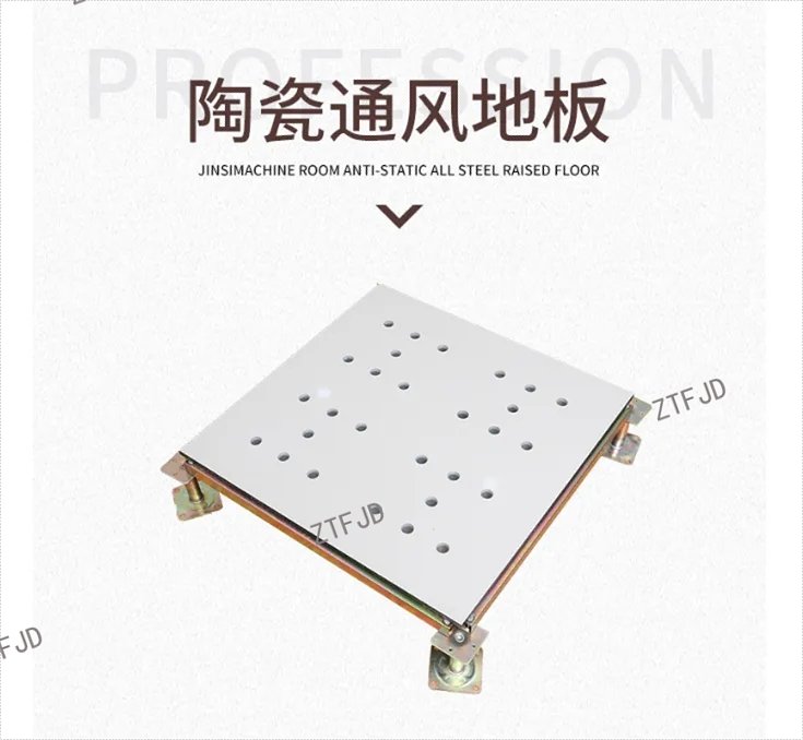 陶瓷防靜電地板安裝后打孔走線如何解決？