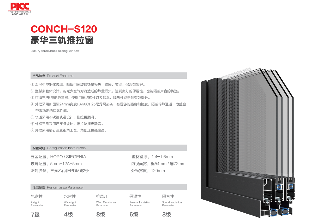 豪華三軌推拉窗