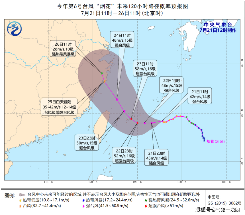 臺風“煙花”將于25日登陸我國，國jia防總將防汛防臺風響應提至III級