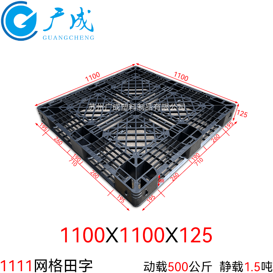 1111B網(wǎng)格田字出口塑料托盤