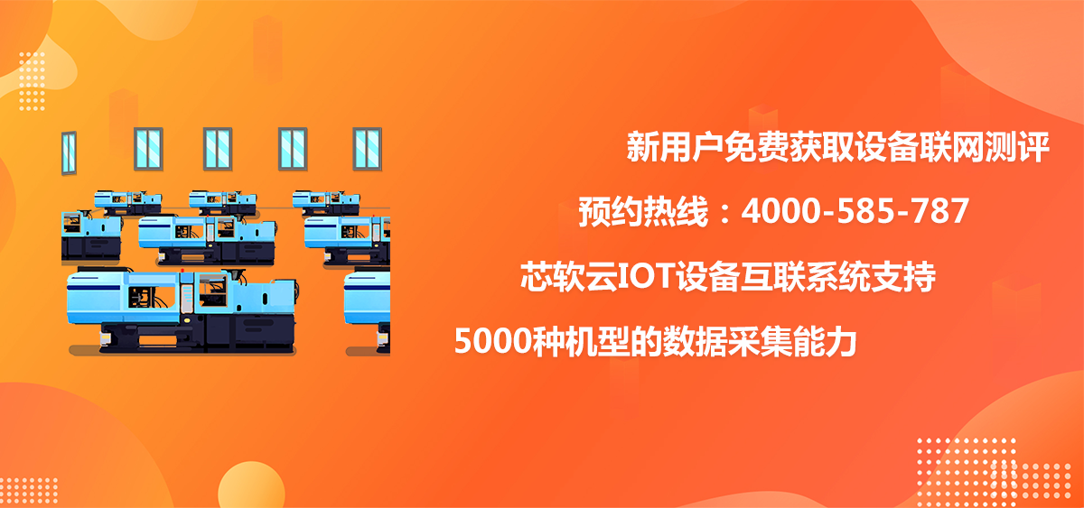 IOT設備01.png