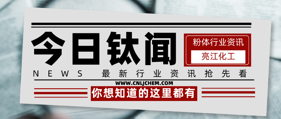 鈦白粉關(guān)鍵詞.xlsx.png