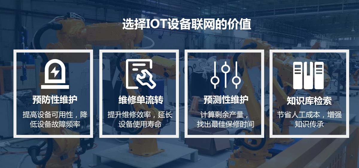 IOT設備05.png