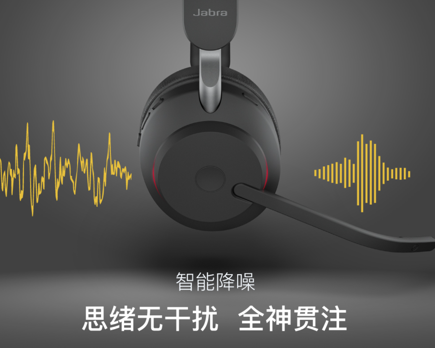 捷波朗(Jabra)混合辦公會(huì)議藍(lán)牙耳機(jī)耳麥Evolve2 65