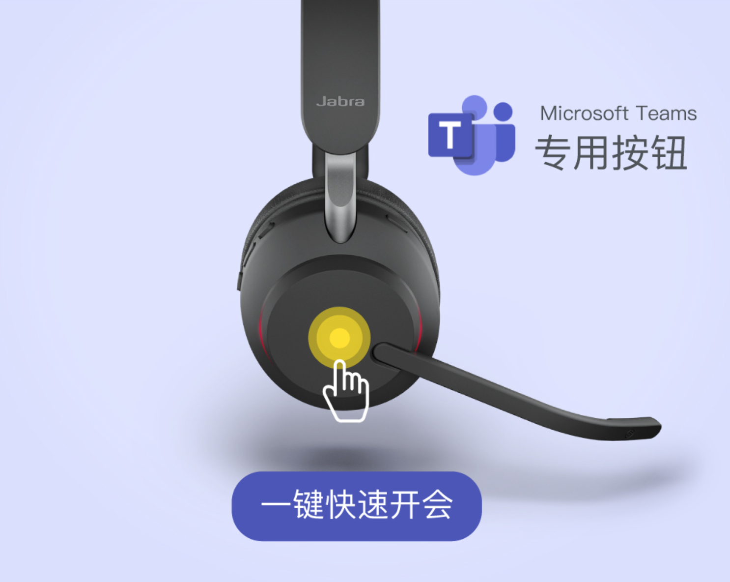 捷波朗(Jabra)混合辦公會(huì)議藍(lán)牙耳機(jī)耳麥Evolve2 65