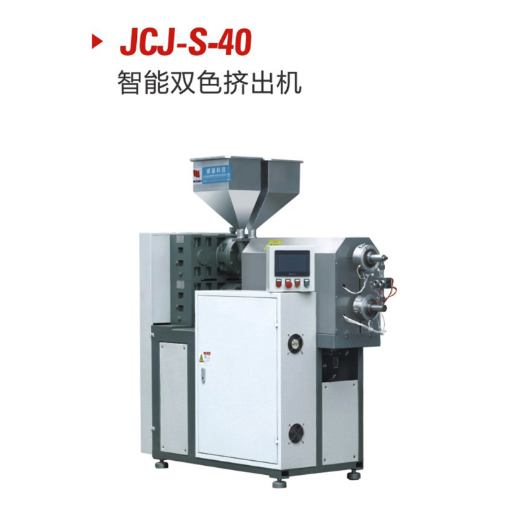 擠出機(jī).png