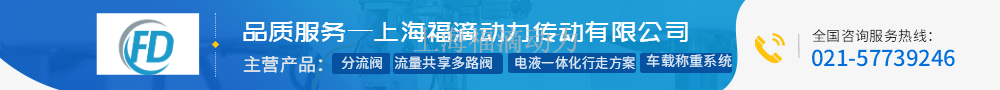 上海福滴 上海福滴
