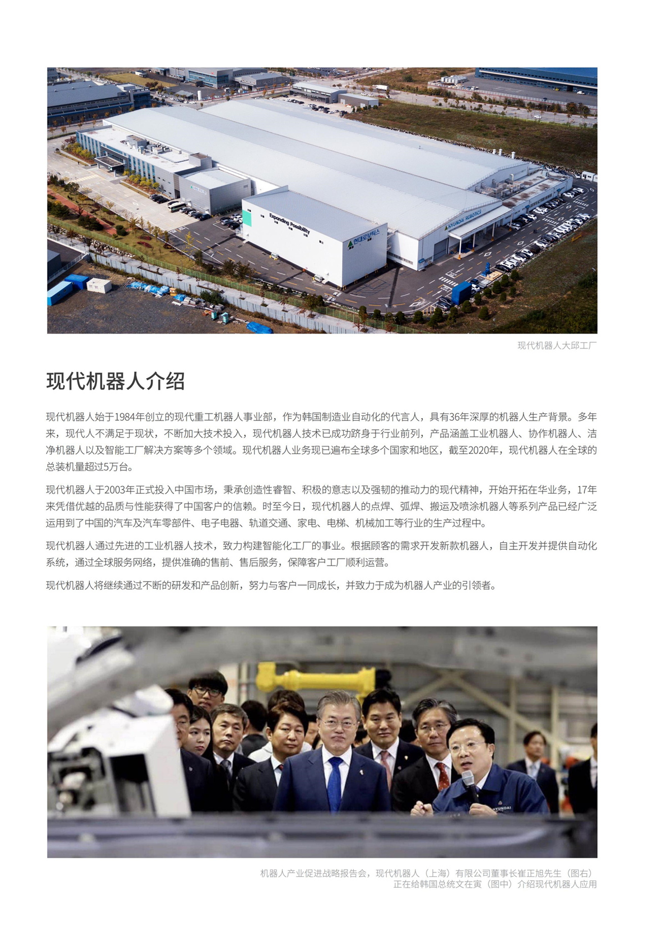2020_現代機器人工業機器人產品目錄(C) 20201113-單頁形式_01.jpg