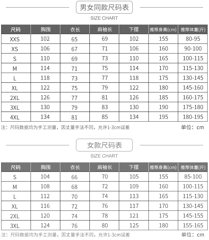 尺碼.png