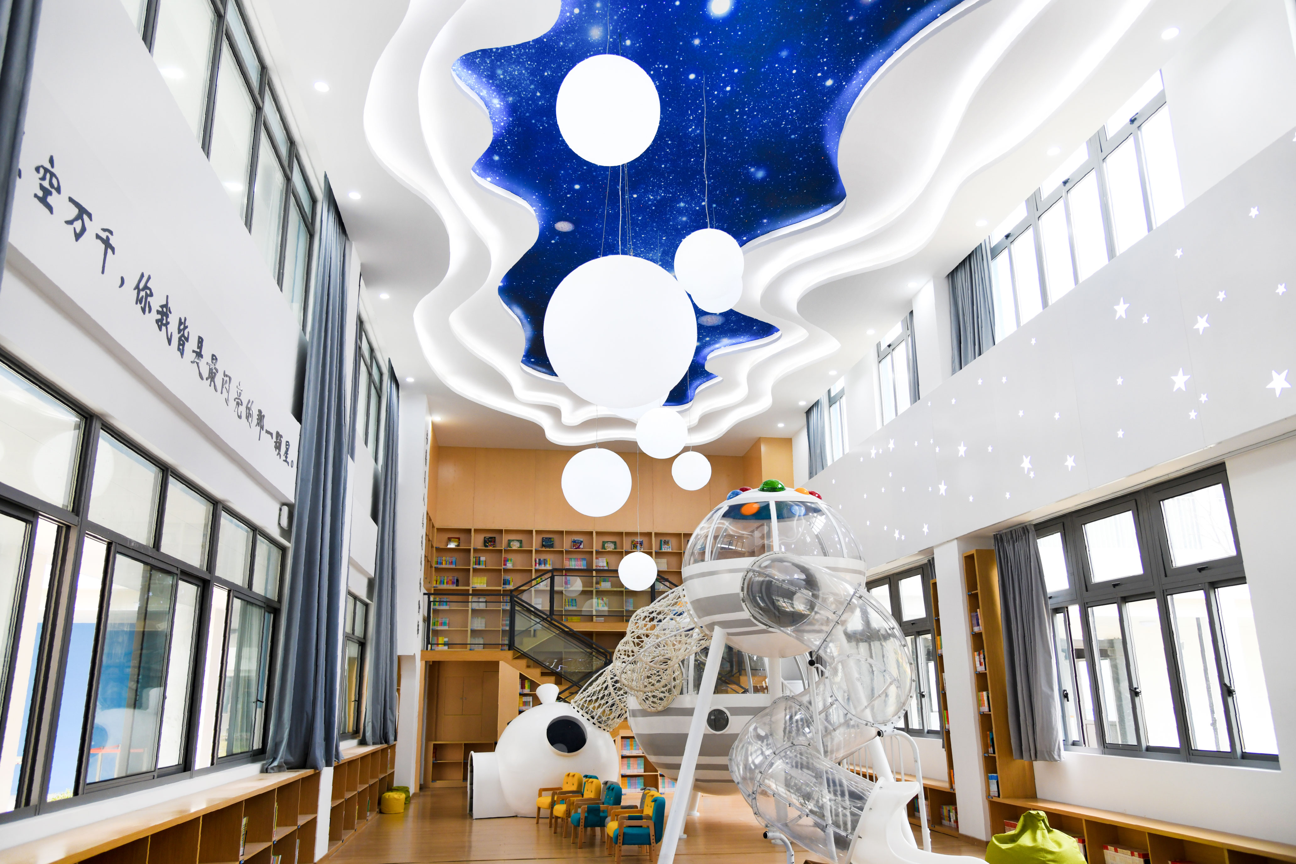 中小学图书馆