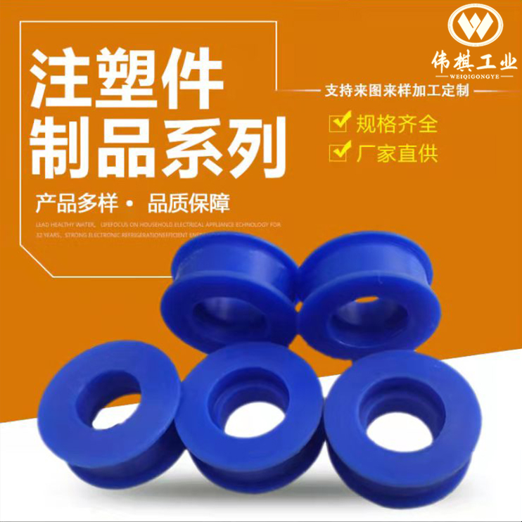 注塑件加工定制