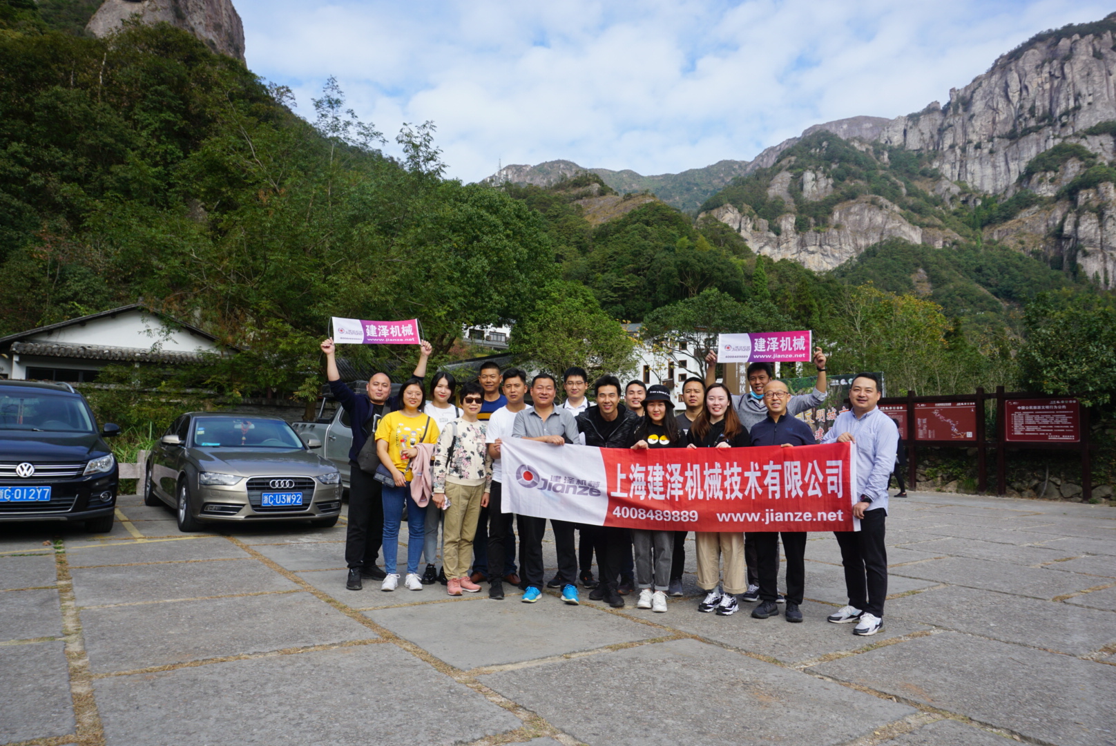 雁蕩山之行.jpg