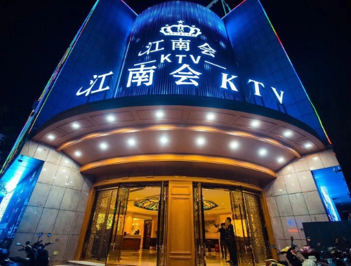 江南會.png