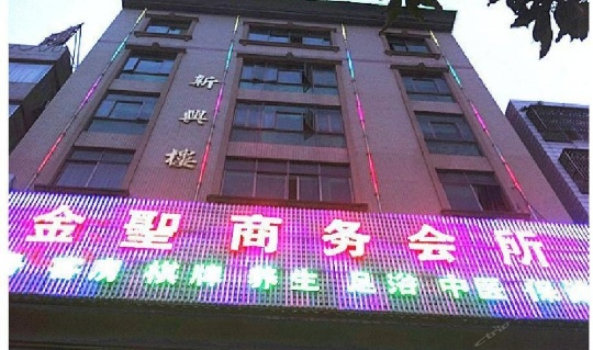 金圣國際.png