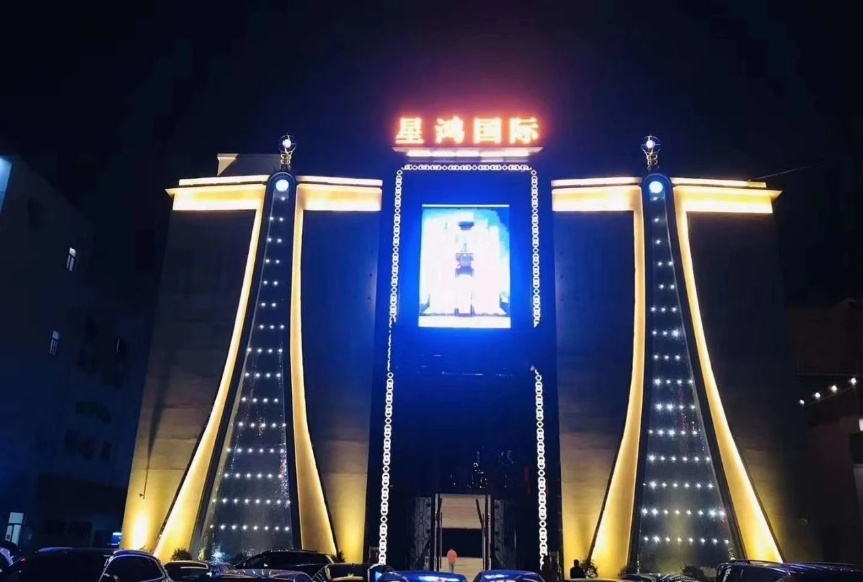 星鴻國際KTV.png