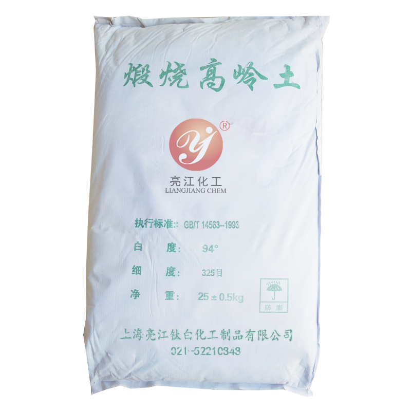 亮江牌-煅燒高嶺土(橡膠級(jí))