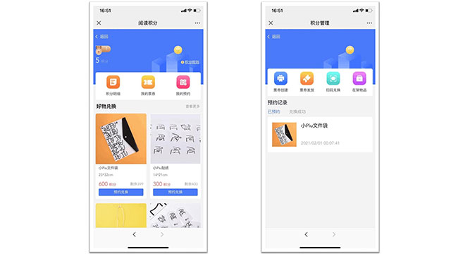 校园阅读通用服务平台