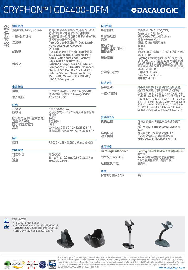 GD4400-DPM-2.jpg