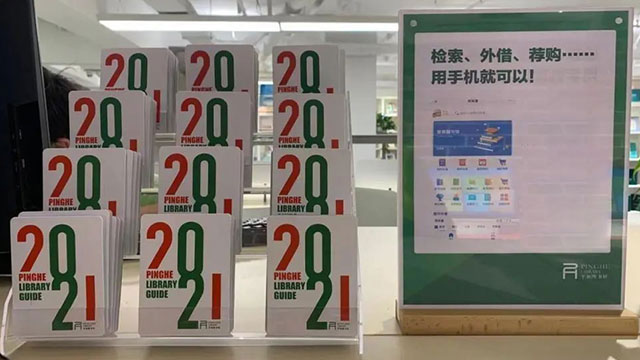 图书馆信息服务.jpg