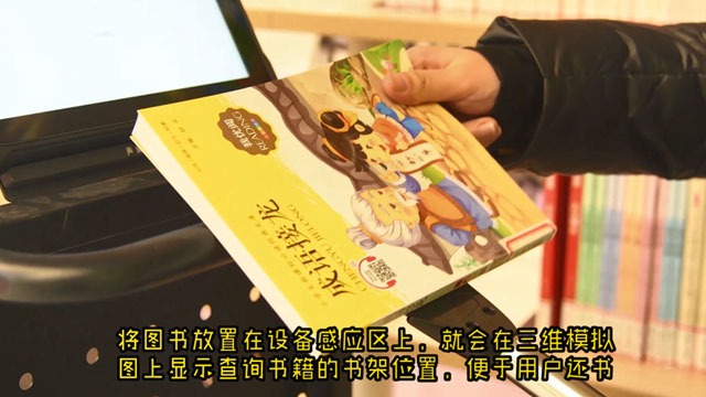 点检图书
