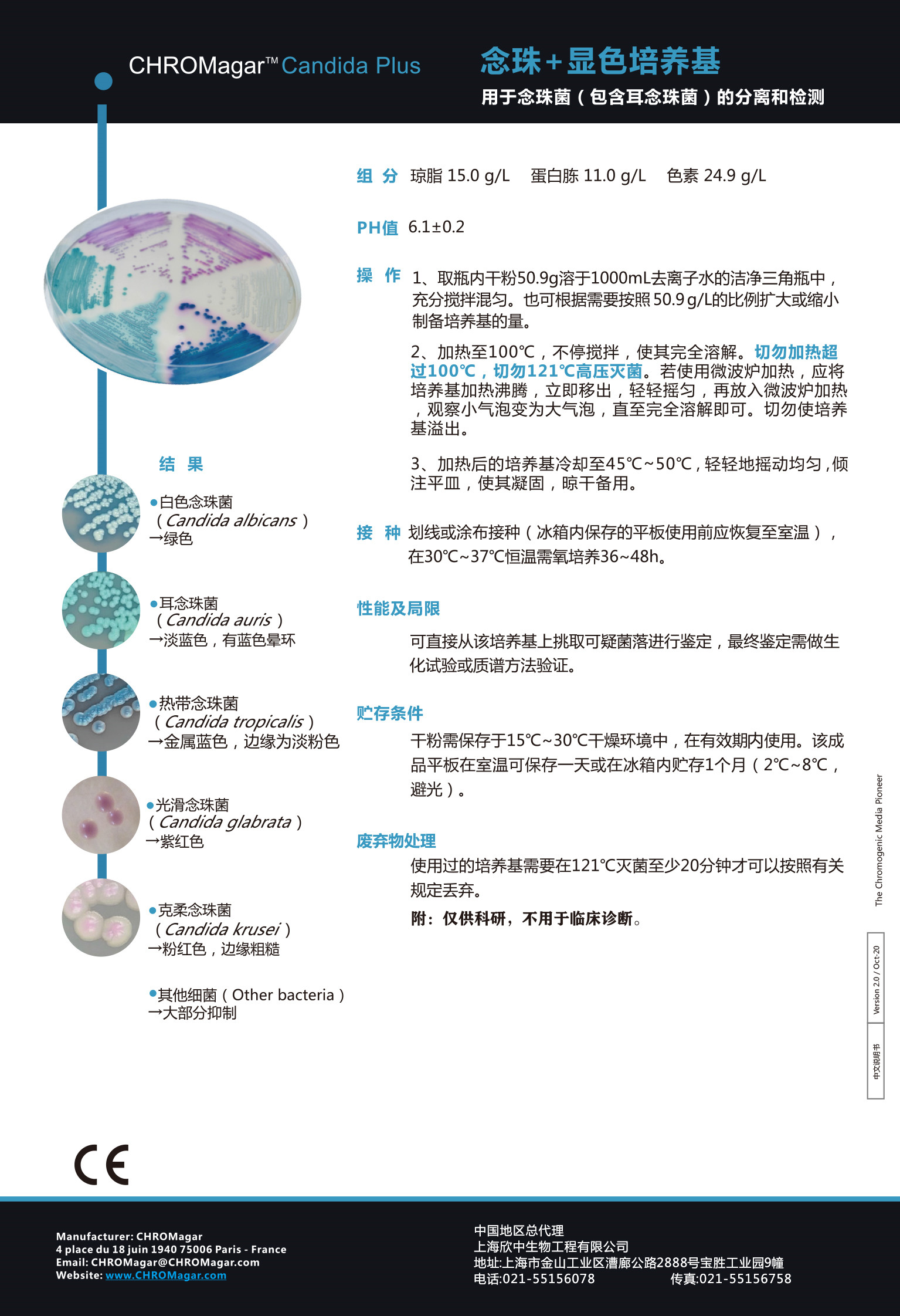 念珠+顯色培養(yǎng)基.jpg