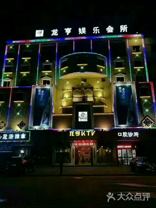 龍亨娛樂會(huì)所KTV.png 龍亨娛樂會(huì)所KTV.png