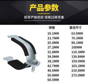 P型管夾