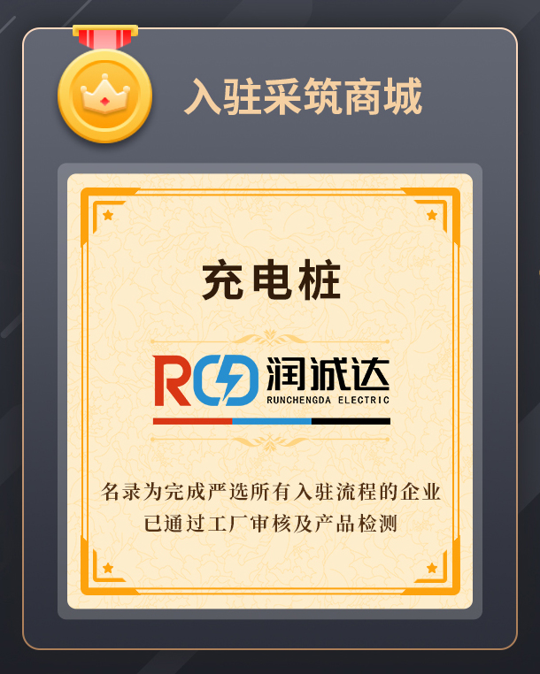 TOP房企入選！3月采筑商城嚴(yán)選供應(yīng)商名錄出爐