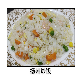 揚州炒飯.png