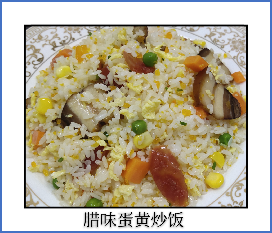 辣味蛋黃炒飯.png