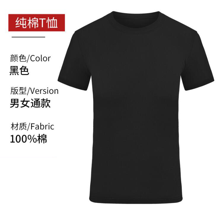 圓領(lǐng)T恤黑色.jpg