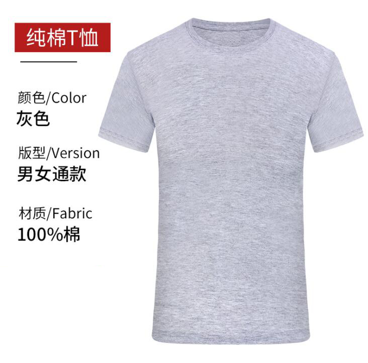 圓領(lǐng)T恤灰色.jpg