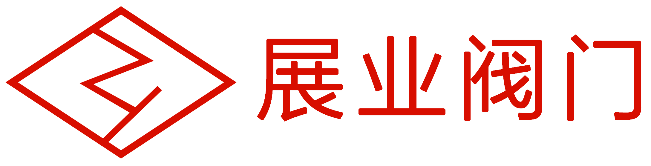 展業(yè)閥門有限公司