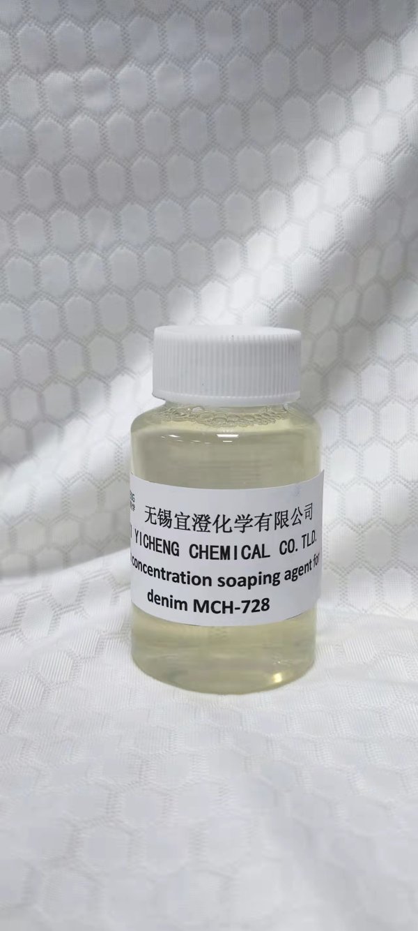 牛仔布高濃度皂洗劑MCH-728