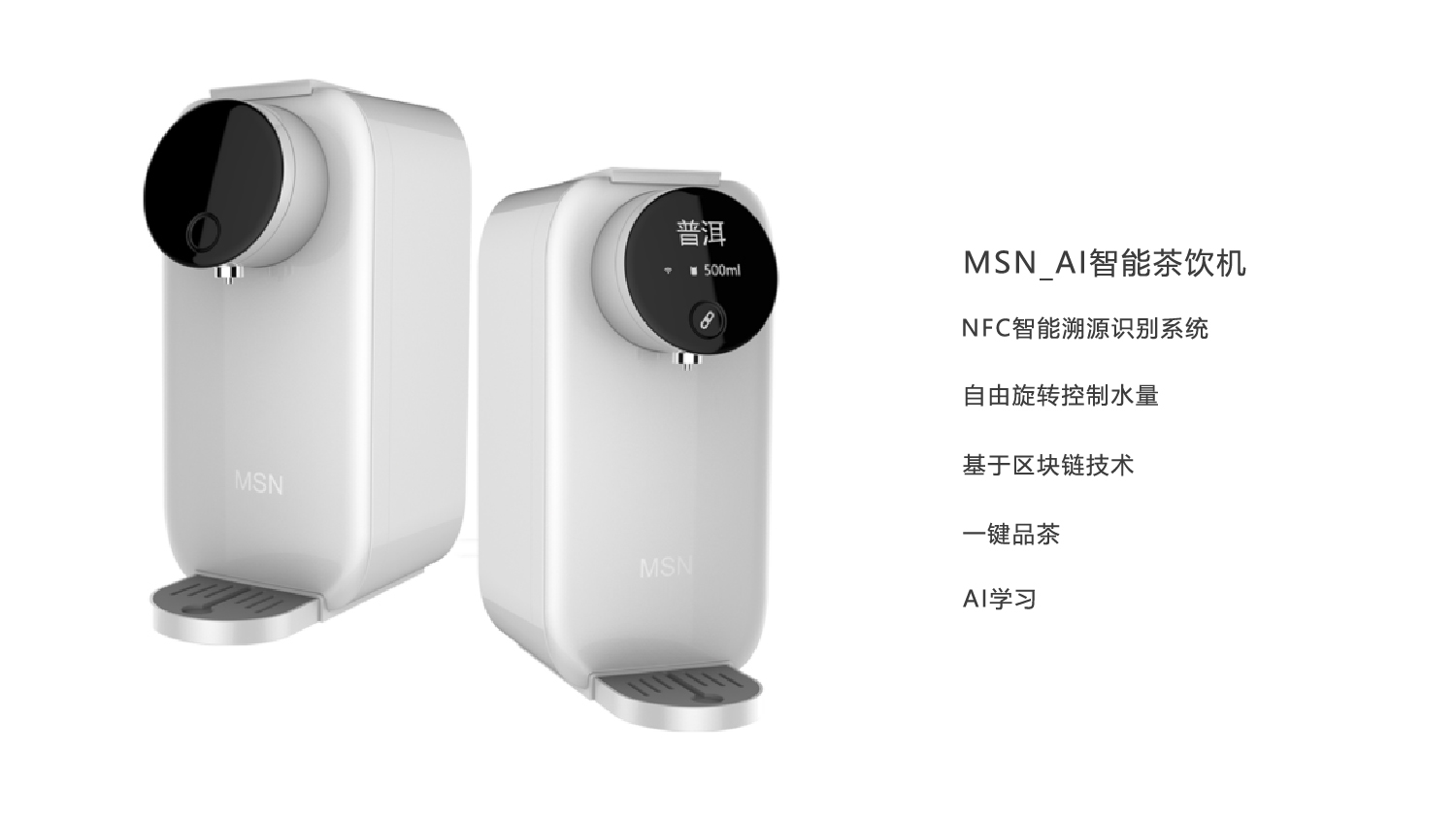 智能泡茶机.jpg 智能泡茶机.jpg