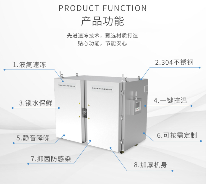 速展冷凍機(jī)