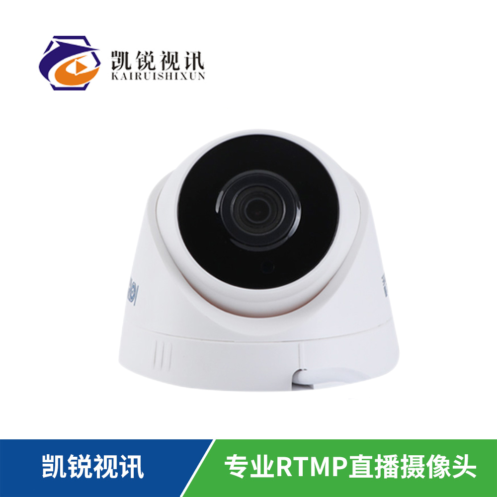 b28181摄像头远程RTMP提供m3u8视频流