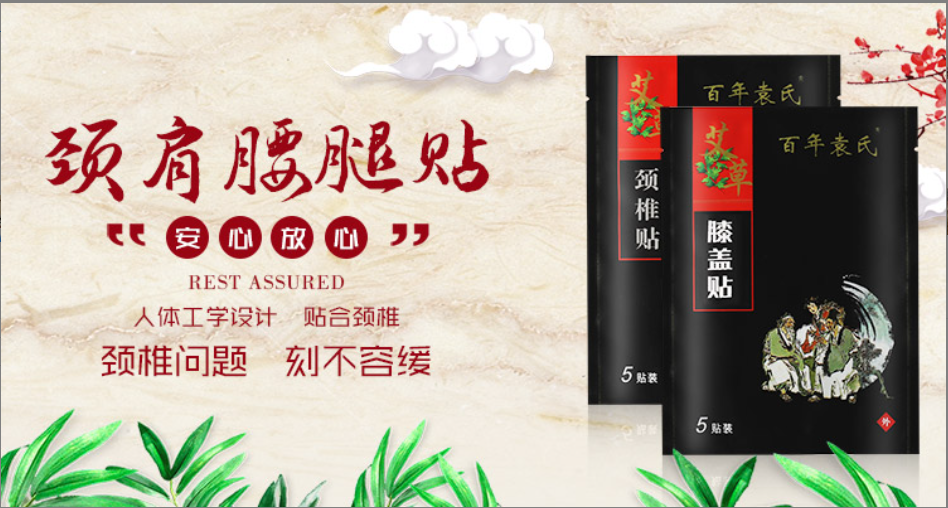 艾草膝蓋貼：古法草本與現(xiàn)代健康的完美融合