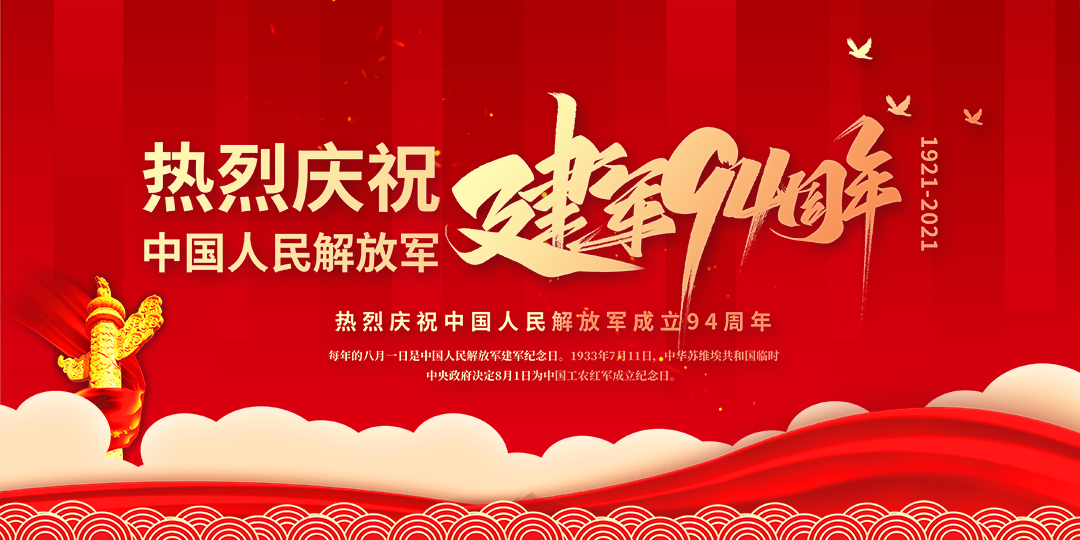 建軍節 | 向英雄獻禮，致敬最可愛的人！