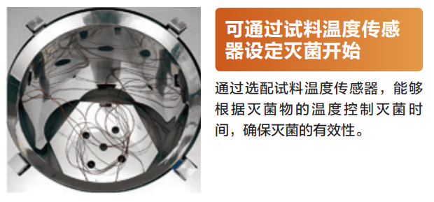設定滅菌.png
