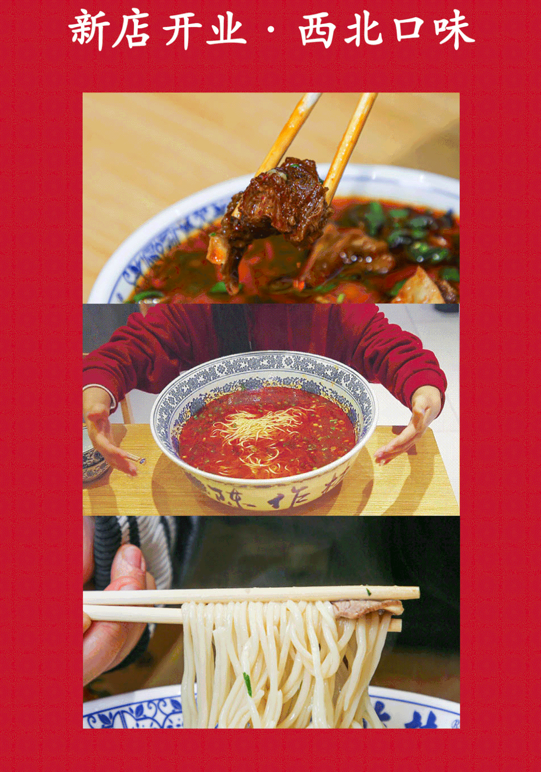 兰州陈记牛肉面加盟