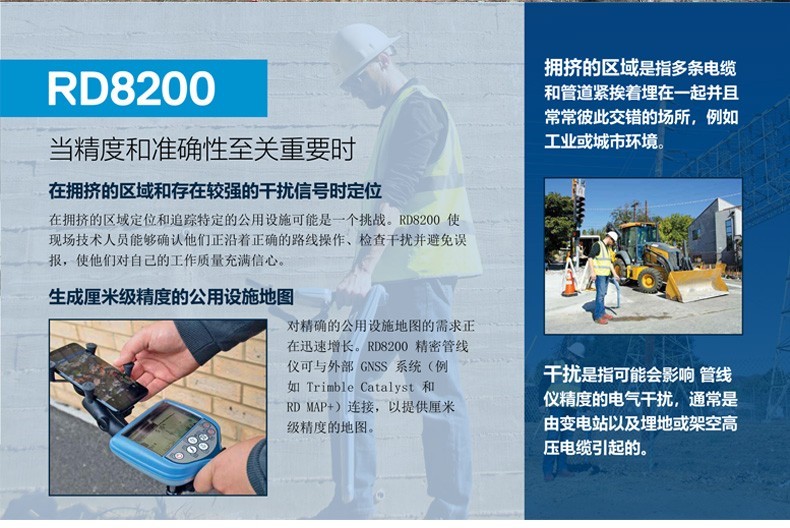 英國雷迪RD8200 英國雷迪RD8200